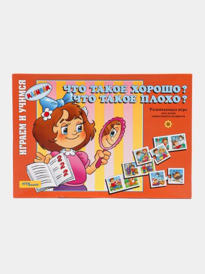 Изображение Игра "Что такое хорошо?" детская настольная 76033