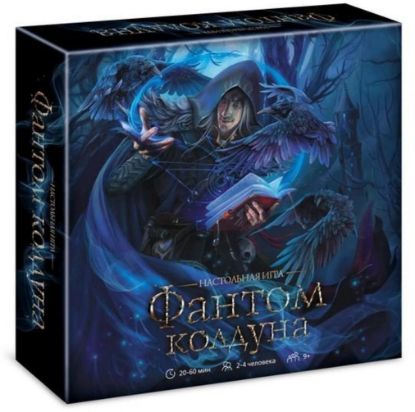 Изображение HATBER Игра стратегия Фантом колдуна