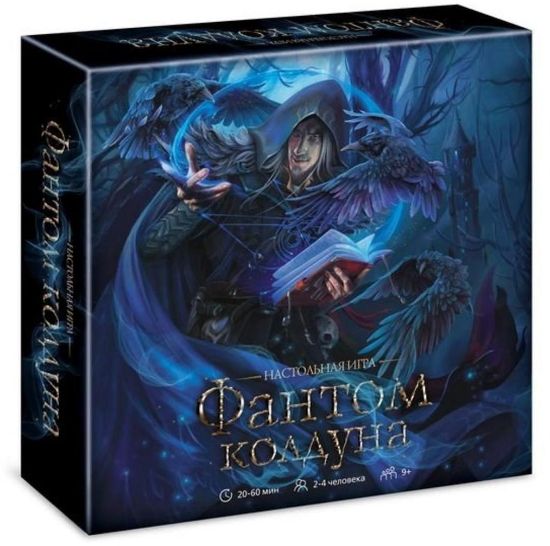 Изображение HATBER Игра стратегия Фантом колдуна