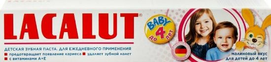 Изображение 6066 Lacalut Baby до 4 лет зубная паста, 50 мл