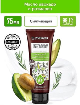 Изображение SYNERGETIC натуральный крем для ног смягчающий для сухой 75мл