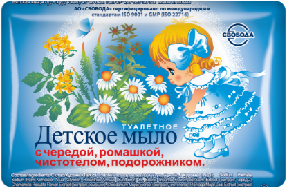 Изображение Туалетное мыло "Детское" с чередой, ромашкой, чистотелом, подорожником 100 г