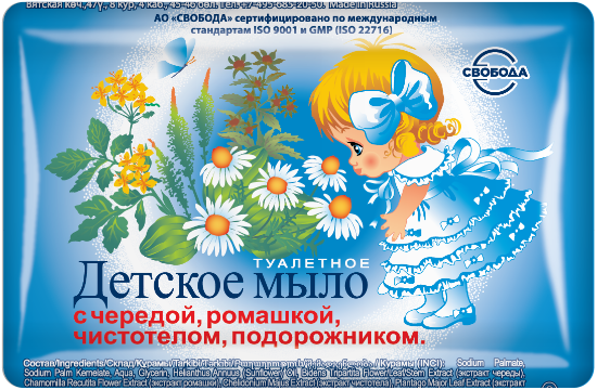 Изображение Туалетное мыло "Детское" с чередой, ромашкой, чистотелом, подорожником 100 г