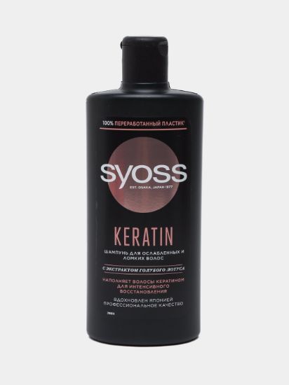 Изображение Syoss Шампунь Кератин 440мл