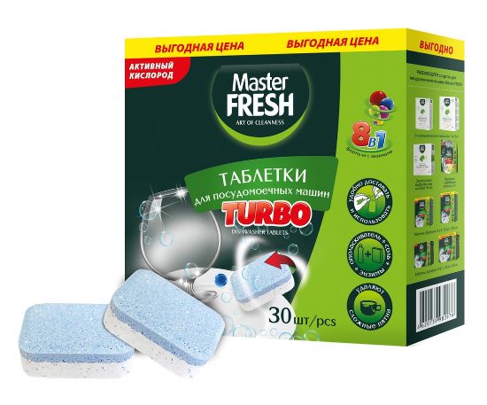 Изображение MF таблетки для п/м машины TURBO 8в1 30 шт.