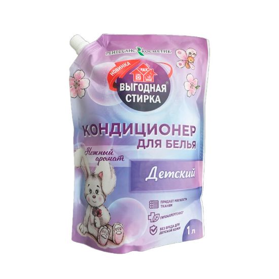 Изображение Выгодная стирка Кондиционер для белья "Детский" 1 л Дой-пак (РК)