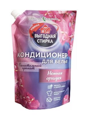 Изображение ВЫГОДНАЯ СТИРКА Кондиционер для белья "Нежная орхидея", 1 л. Дой-пак (РК)