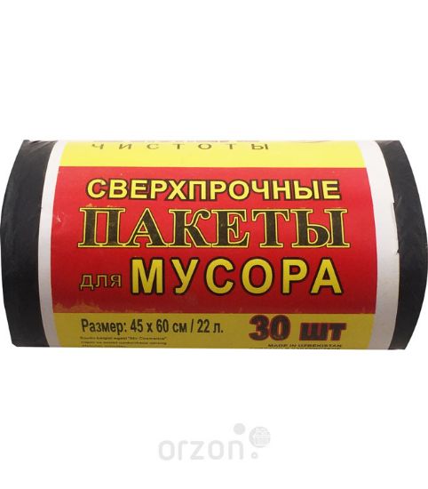 Изображение Пакеты для мусора черные MIR 45X60см 22л 30шт 6490