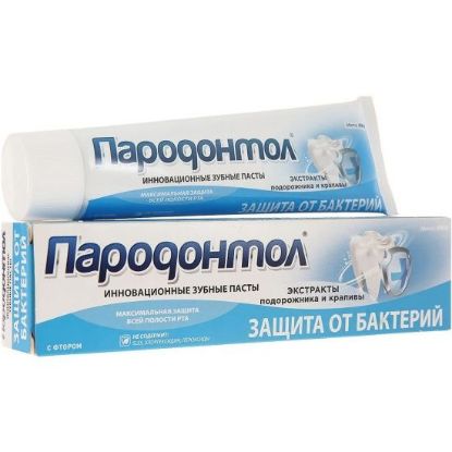 Изображение Пародонтол зубная паста 124гр