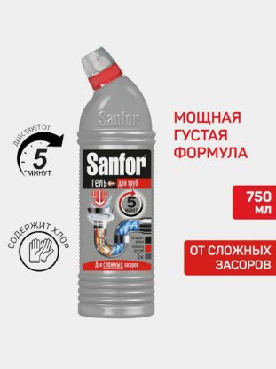 Изображение SANFOR для прочистки труб 1000 мл
