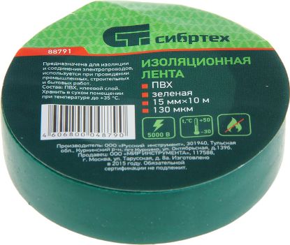 Изображение СИБРТЕХ Изолента ПВХ 15 мм х 10 м зелёная 88791