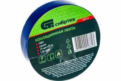 Изображение СИБРТЕХ Изолента ПВХ 19 мм х 20 м синяя 88793
