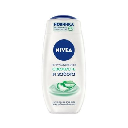 Изображение NIVEA гель-уход для душа Свежесть и забота 250 мл