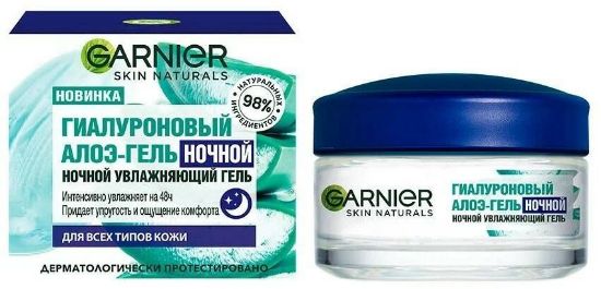 Изображение Гиалуроновый Алое-Гель 50мл