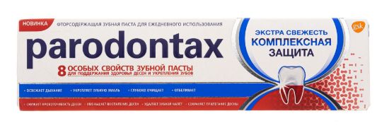 Изображение PARADONTAX зубная паста COMPEETE PROTECTION 80 гр