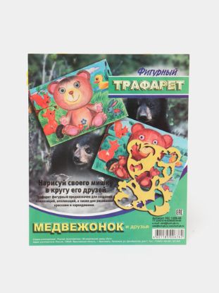 Изображение Трафарет фигурный Медвежонок и друзья 18С 1208-08