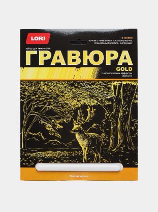 Изображение Гравюра большая с эффектом золота "Лесной олень" Гр-658