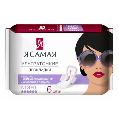 Изображение Я САМАЯ Прокладки женские гигиенические ночные NIGHT 6 шт.