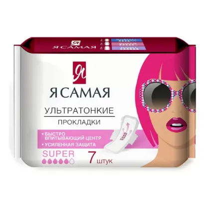 Изображение Я САМАЯ Прокладки женские гигиенические SUPER 7 шт.