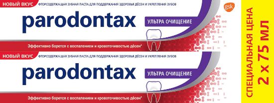Изображение Зубная паста PARADONTAX ULTRA CLEAN TP 12Х2Х75 ML
