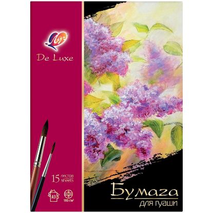 Изображение DE LUXE Бумага для гуаши ЛЮКС в папке А3,15л