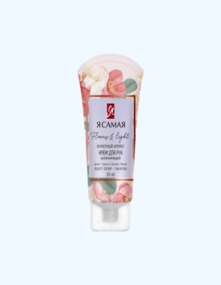Изображение Я САМАЯ Крем для рук FLOWERS & LIGHT туба 50 мл.