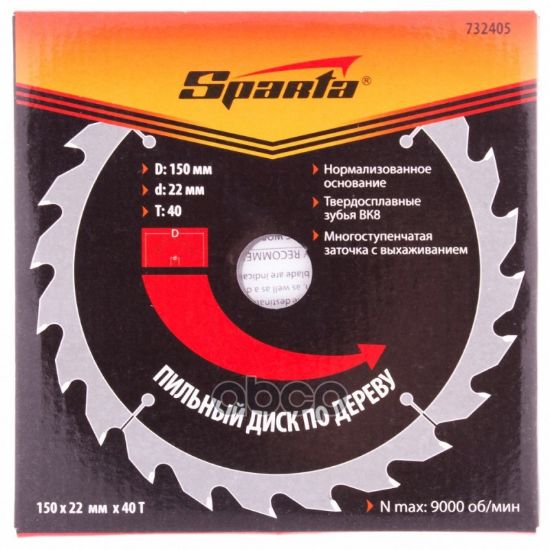 Изображение SPARTA пильный диск 150/1,10*220мм 40зубьев 732405
