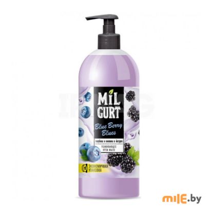 Изображение Жидкое крем-мыло "MILGURT" голубика и ежевике в йогурте, 860 г