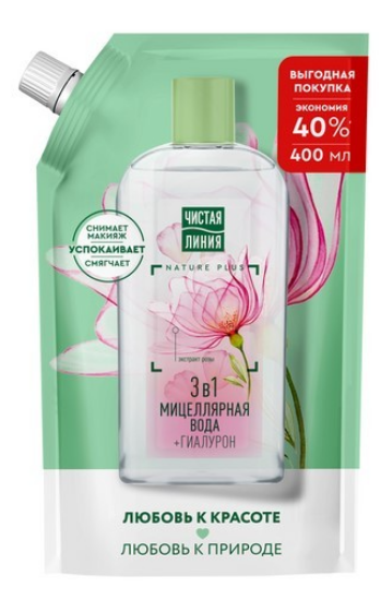 Изображение Мицелярная вода ЧИСТАЯ ЛИНИЯ 400мл 3в1 + Гиалурон Doy Pack