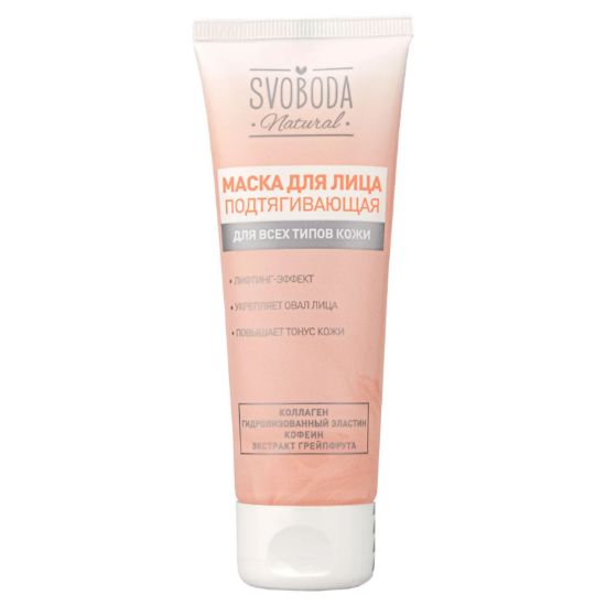 Изображение Маска для лица подтягивающая "SVOBODA" Natural 80 мл.