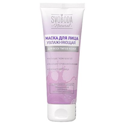 Изображение Маска для лица увлажняющая "SVOBODA" Natural 80 мл.
