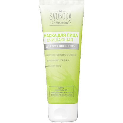 Изображение Маска для лица очищающая "SVOBODA" Natural 80 мл