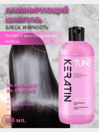 Изображение TUNE® Шампунь KERATIN SHAMPOO для блеска и яркости волос, 500 мл (с дозатором)