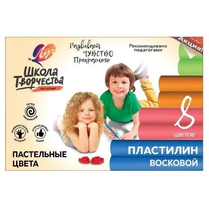 Изображение Пластилин восковой "школа творчества" 8цв 29С 1777-08