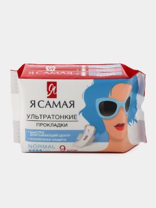 Изображение Я САМАЯ Прокладки женские гигиенические NORMAL 9 шт.