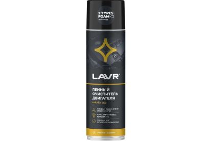 Изображение Пенный очиститель двигателя LAVR 650