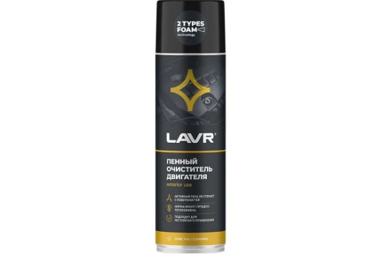 Изображение Пенный очиститель двигателя LAVR 650