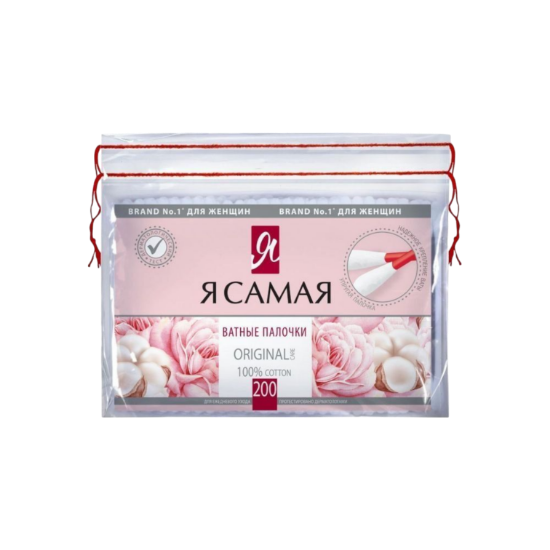 Изображение Я САМАЯ" Ватные палочки ORIGINAL п/э 200 шт.