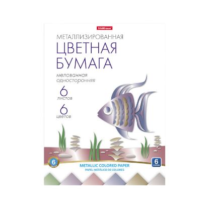 Изображение 58483 Металлизированная цветная бумага мелованная односторонняя на клею ErichKrause®, А4, 6 л, 6 ц,